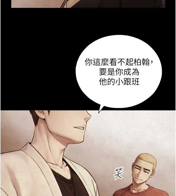 漫画《与生巨来》第7话第87张图