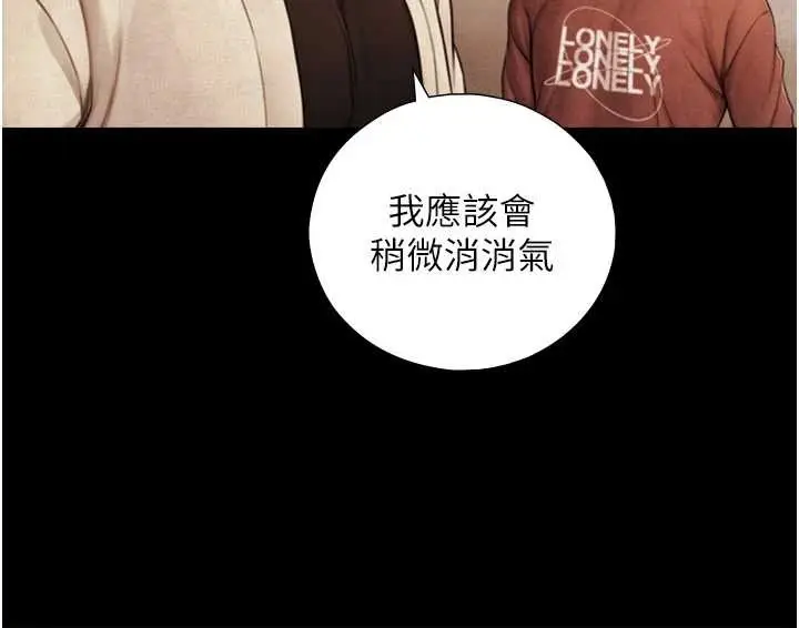 漫画《与生巨来》第7话第88张图