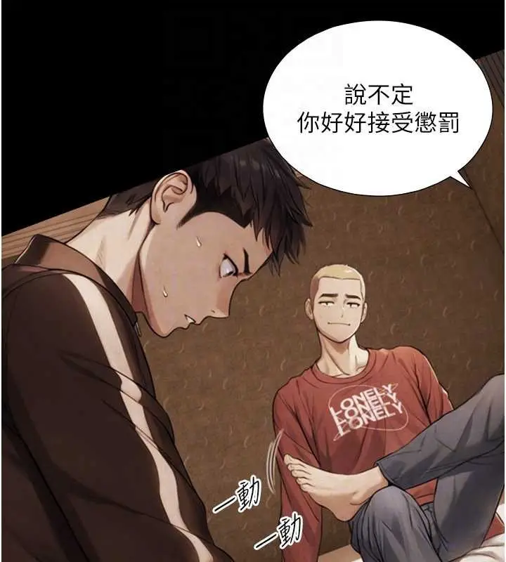 漫画《与生巨来》第7话第89张图