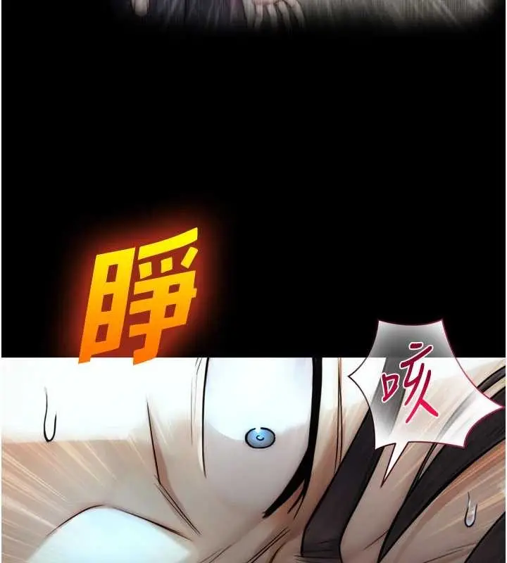漫画《与生巨来》第7话第9张图
