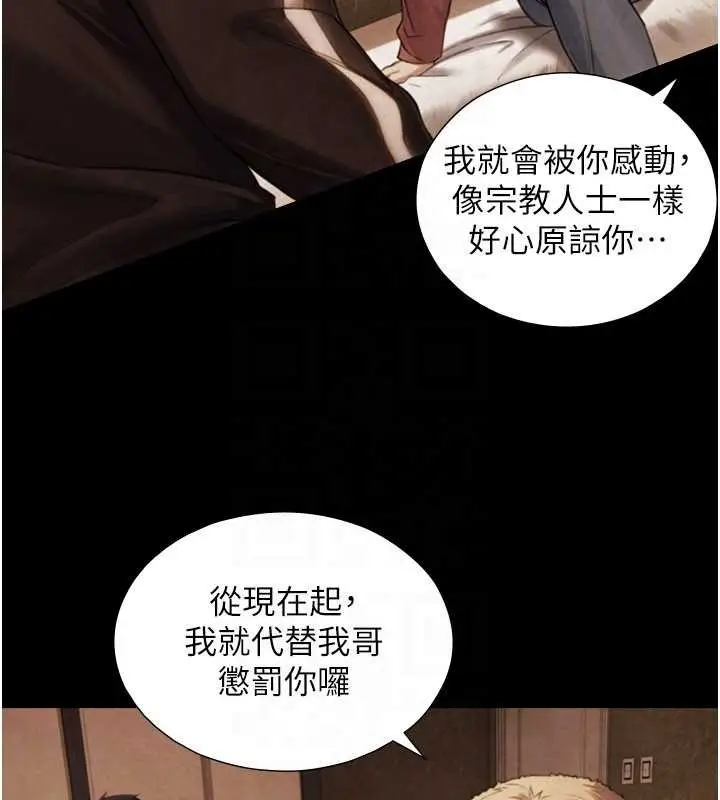 漫画《与生巨来》第7话第90张图