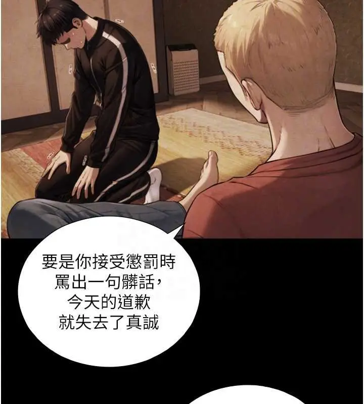 漫画《与生巨来》第7话第91张图