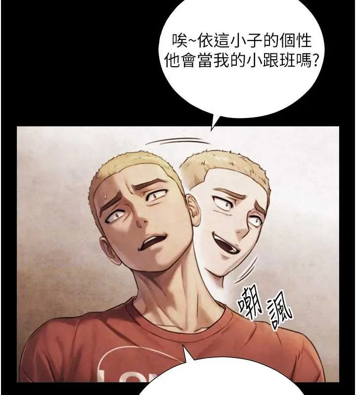 漫画《与生巨来》第7话第92张图