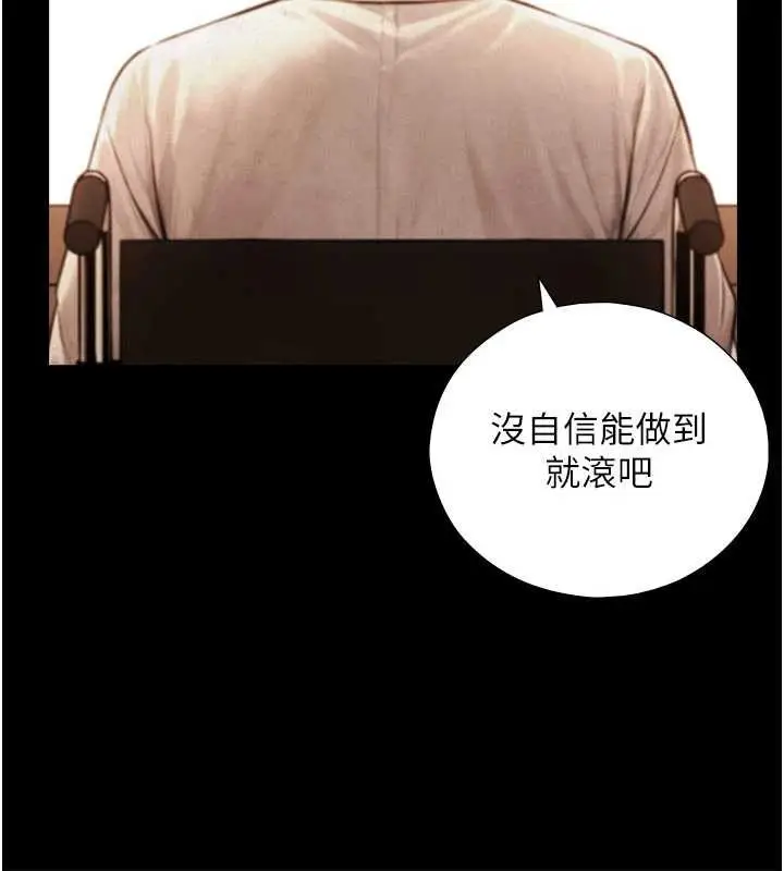 漫画《与生巨来》第7话第95张图