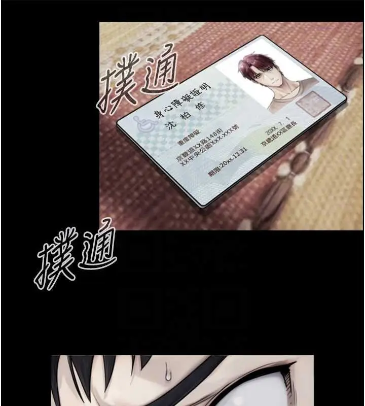 漫画《与生巨来》第7话第96张图