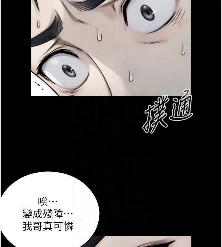 漫画《与生巨来》第7话第97张图