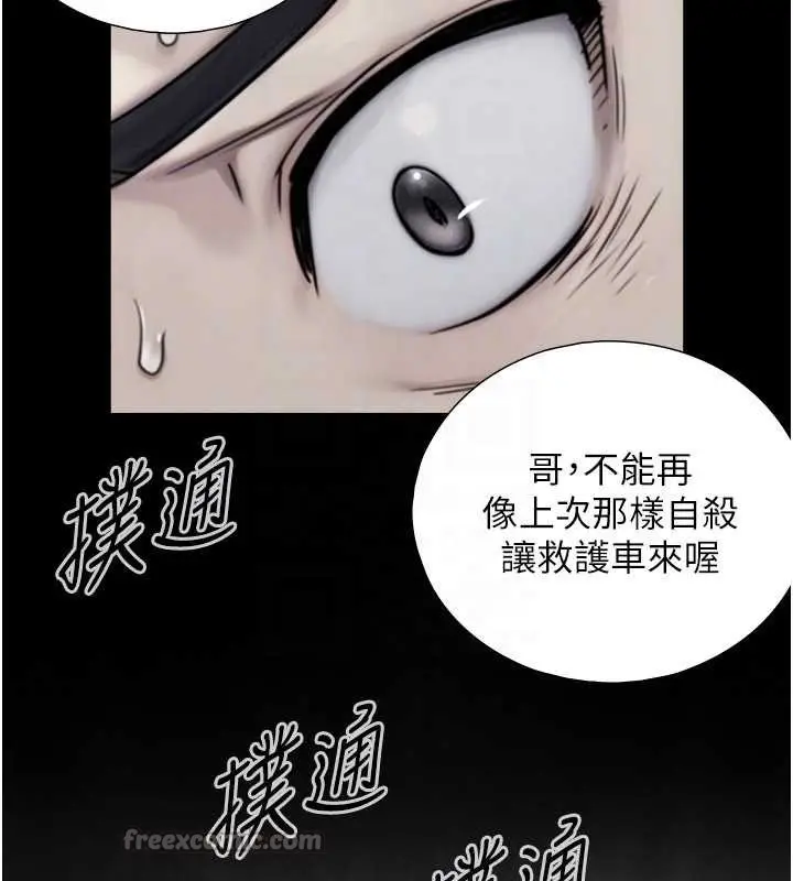 漫画《与生巨来》第7话第98张图