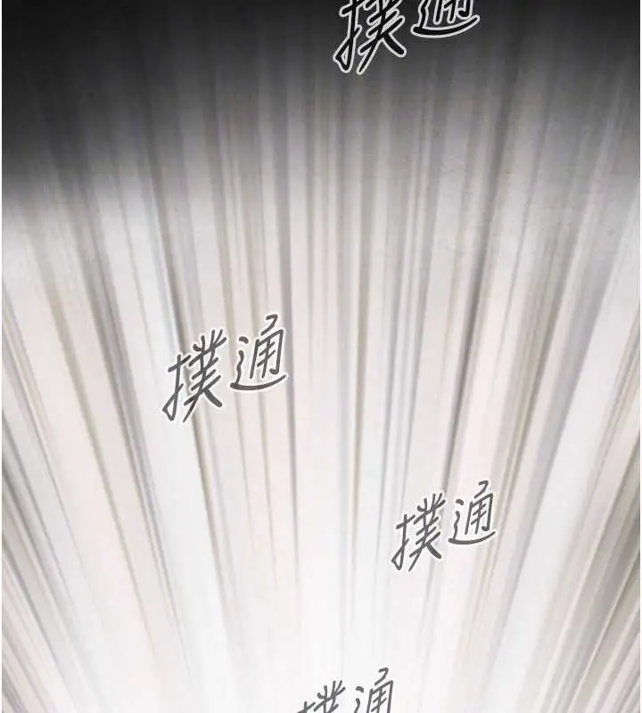 漫画《与生巨来》第7话第99张图