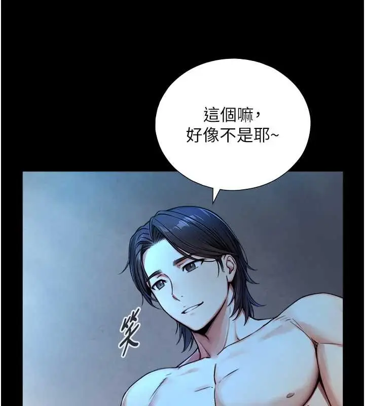 漫画《与生巨来》第8话第100张图