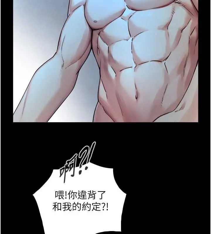 漫画《与生巨来》第8话第101张图