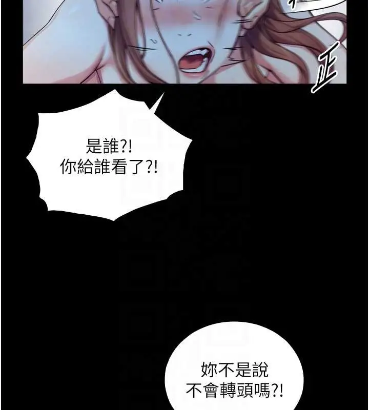 漫画《与生巨来》第8话第105张图