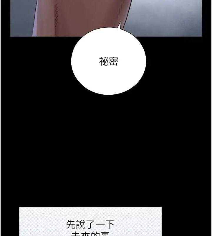 漫画《与生巨来》第8话第110张图