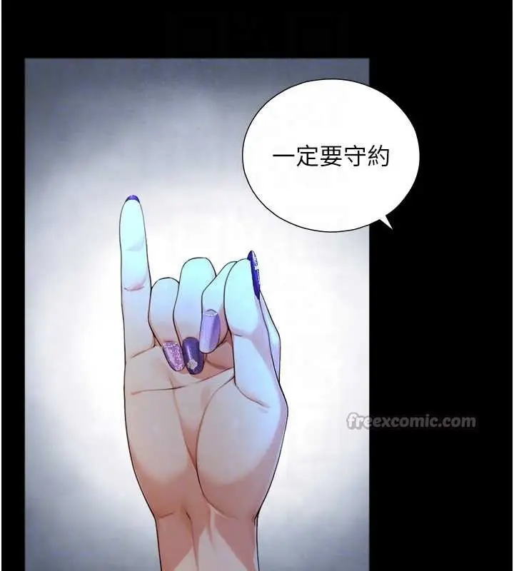 漫画《与生巨来》第8话第112张图