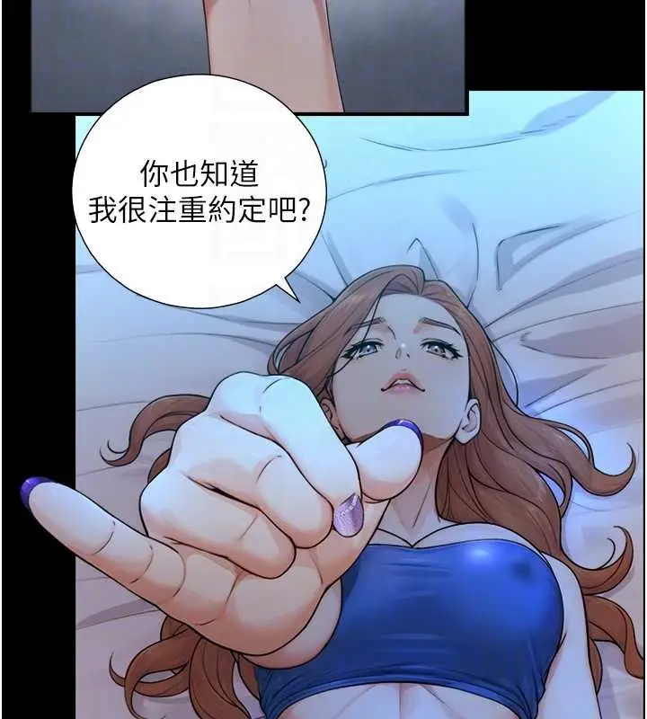 漫画《与生巨来》第8话第113张图