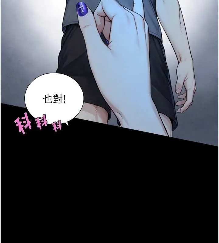 漫画《与生巨来》第8话第117张图