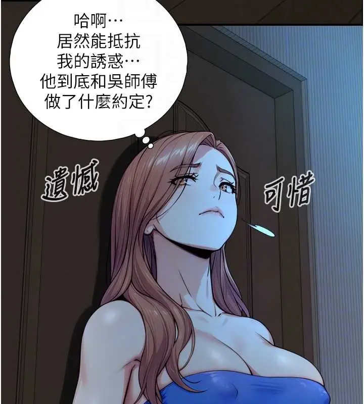 漫画《与生巨来》第8话第122张图