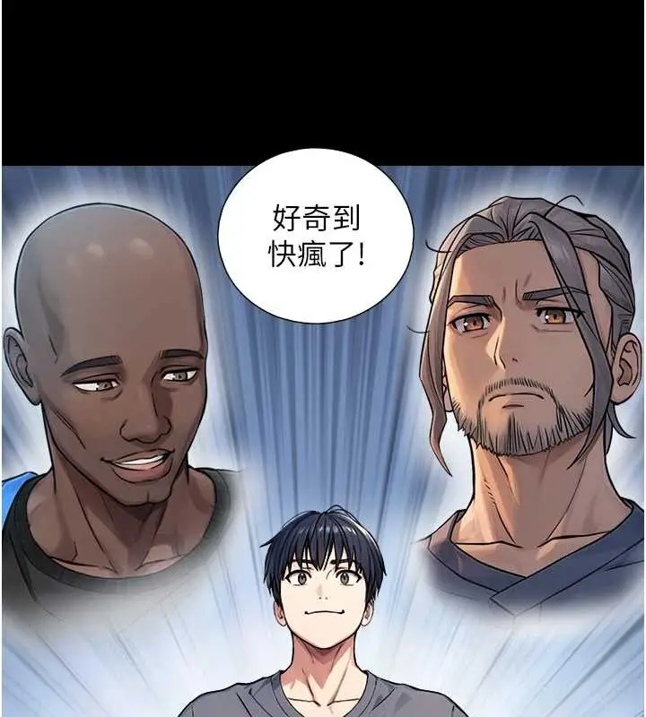 漫画《与生巨来》第8话第124张图