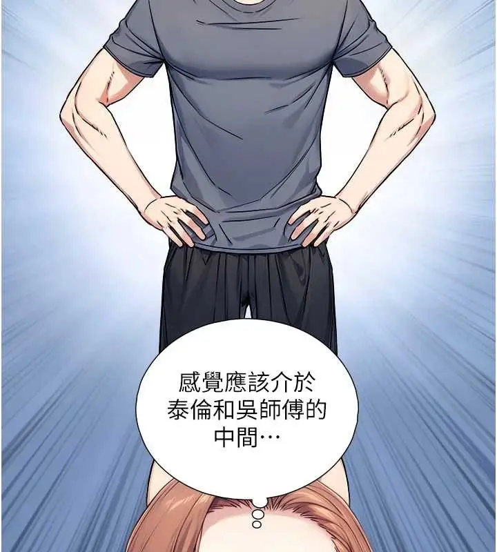 漫画《与生巨来》第8话第125张图