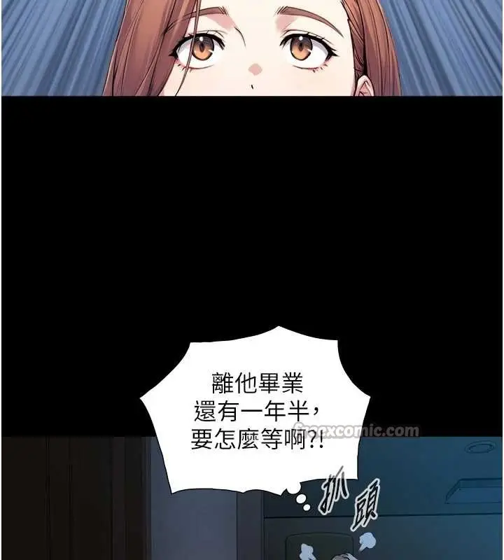漫画《与生巨来》第8话第126张图