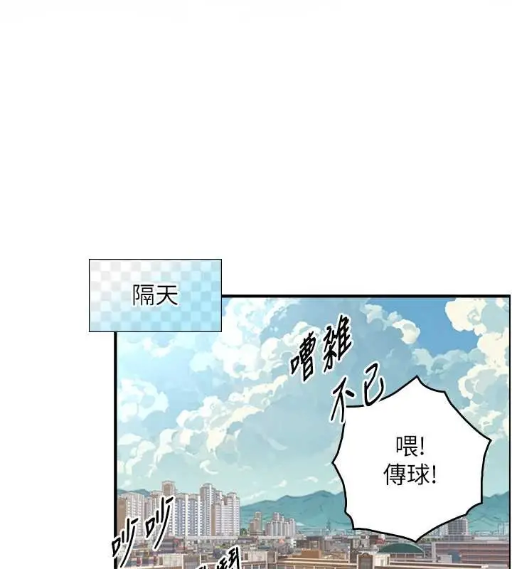漫画《与生巨来》第8话第129张图