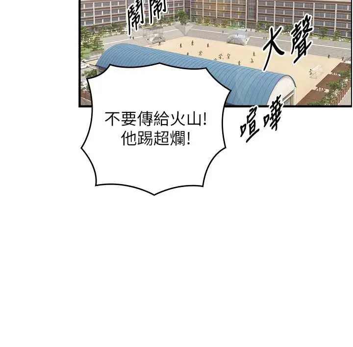 漫画《与生巨来》第8话第130张图