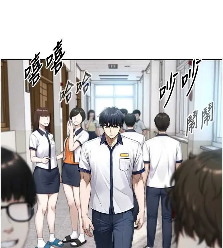 漫画《与生巨来》第8话第131张图