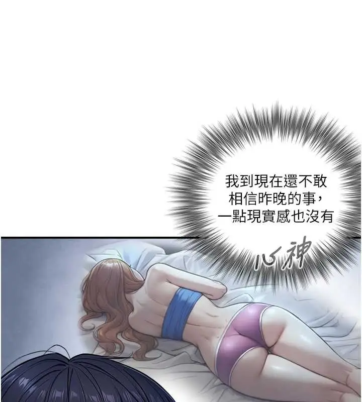 漫画《与生巨来》第8话第133张图