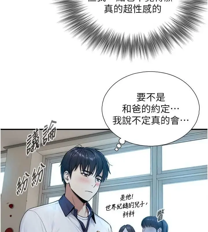 漫画《与生巨来》第8话第135张图
