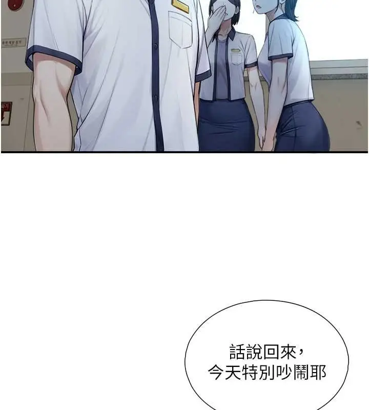 漫画《与生巨来》第8话第136张图