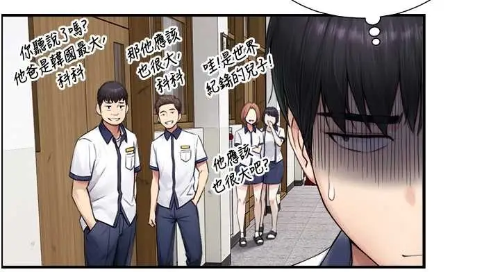 漫画《与生巨来》第8话第137张图