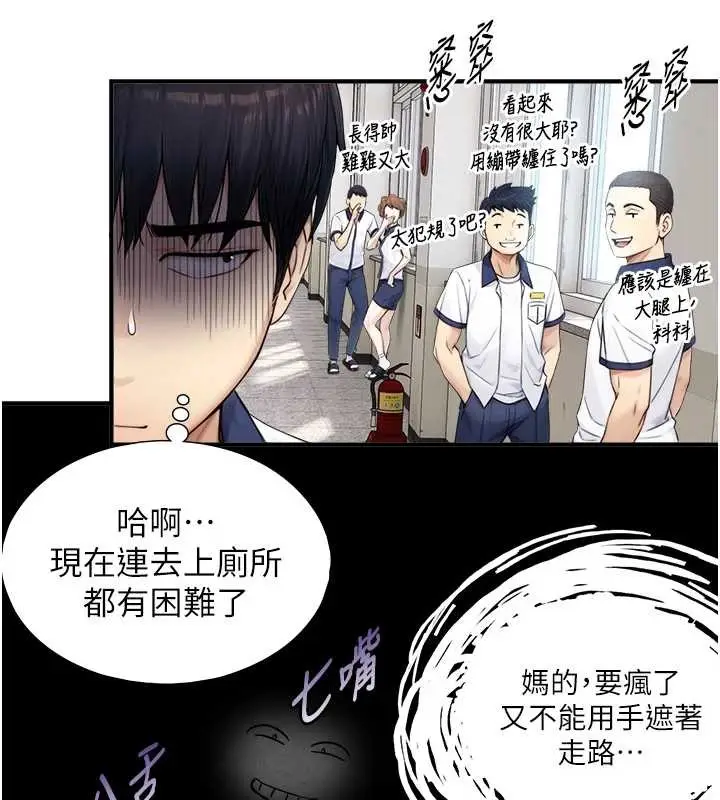 漫画《与生巨来》第8话第138张图