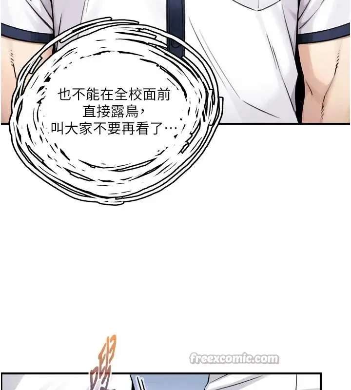 漫画《与生巨来》第8话第140张图