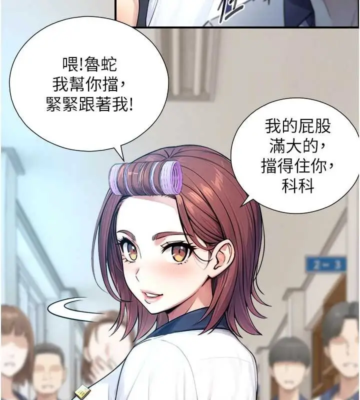 漫画《与生巨来》第8话第143张图