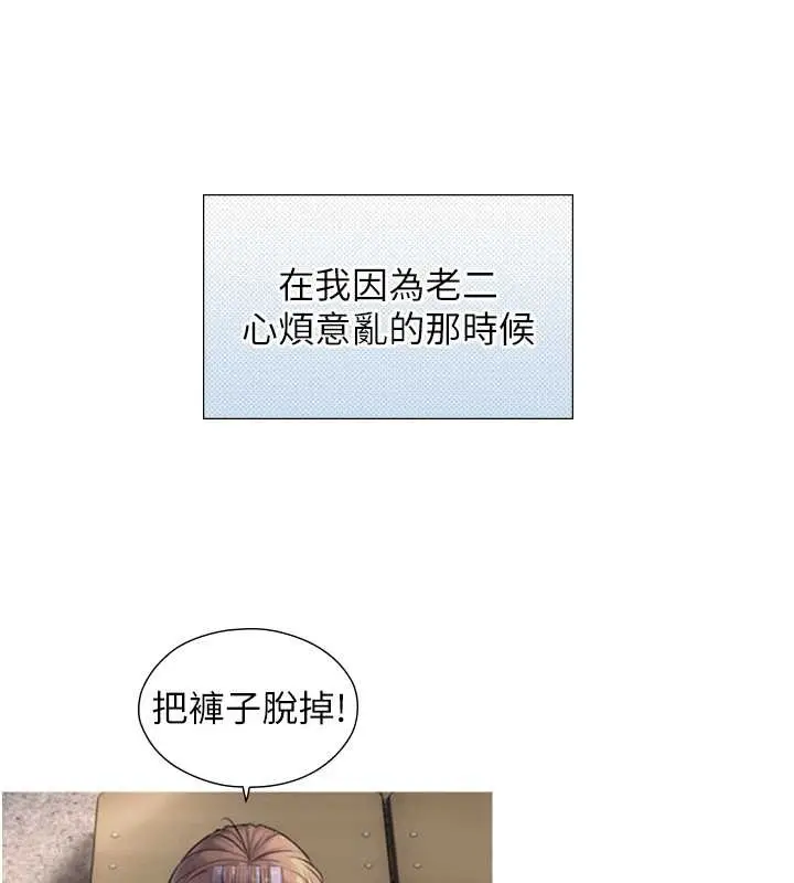 漫画《与生巨来》第8话第146张图