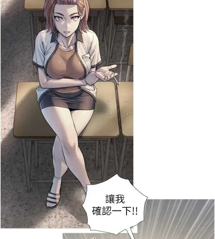 漫画《与生巨来》第8话第147张图