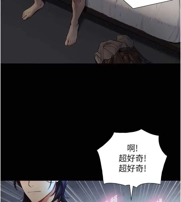 漫画《与生巨来》第8话第16张图