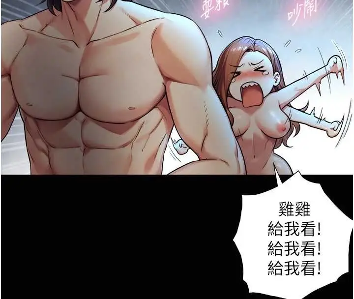 漫画《与生巨来》第8话第17张图