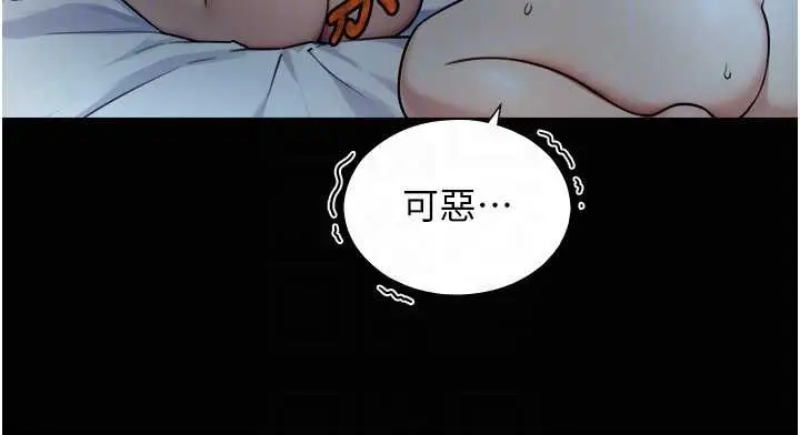 漫画《与生巨来》第8话第20张图