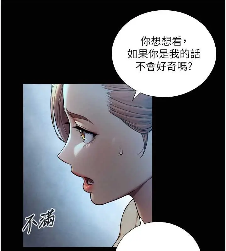 漫画《与生巨来》第8话第21张图