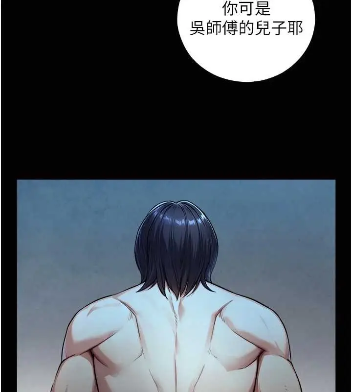 漫画《与生巨来》第8话第22张图