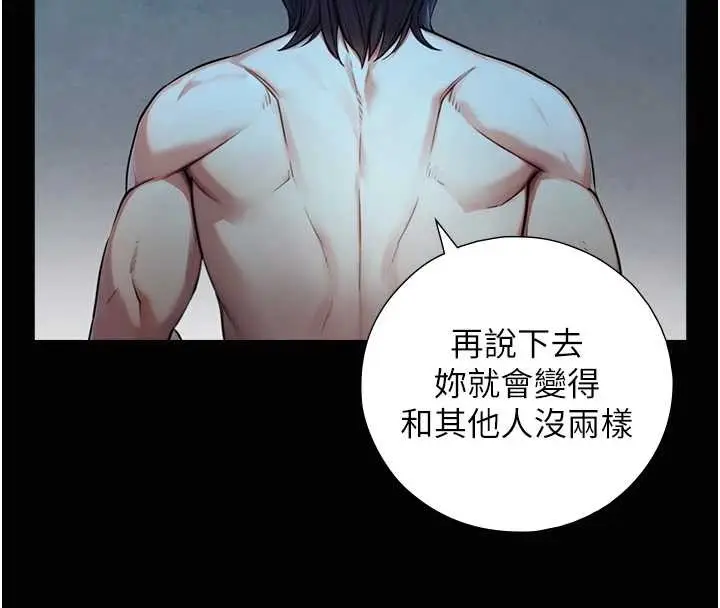 漫画《与生巨来》第8话第24张图