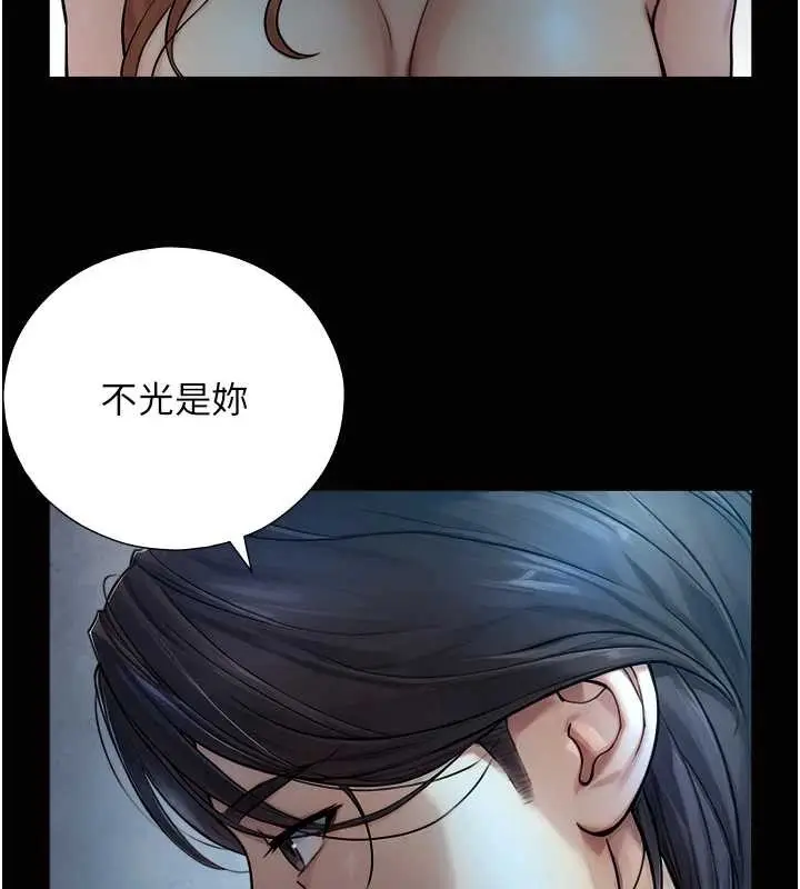 漫画《与生巨来》第8话第26张图
