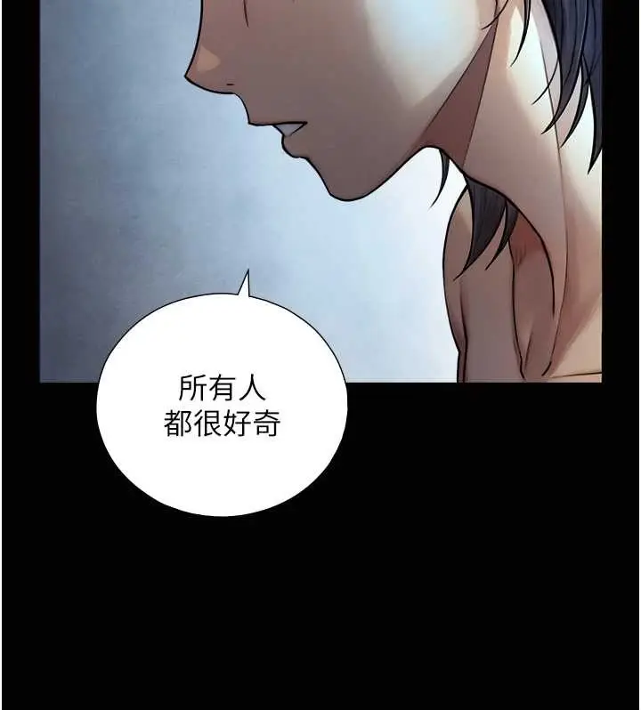 漫画《与生巨来》第8话第27张图