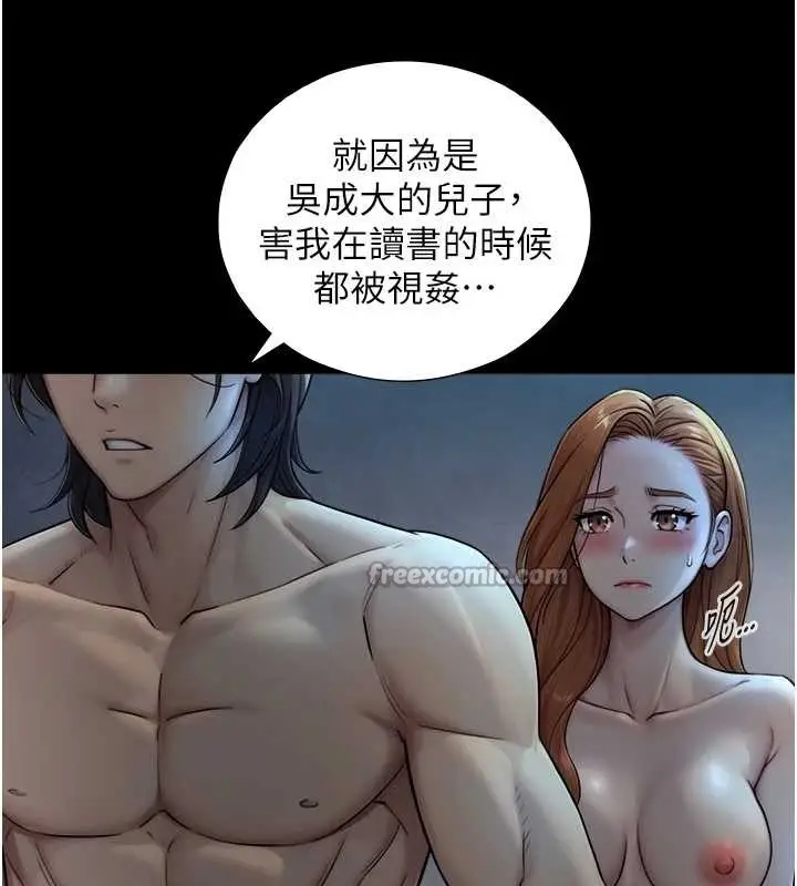 漫画《与生巨来》第8话第28张图