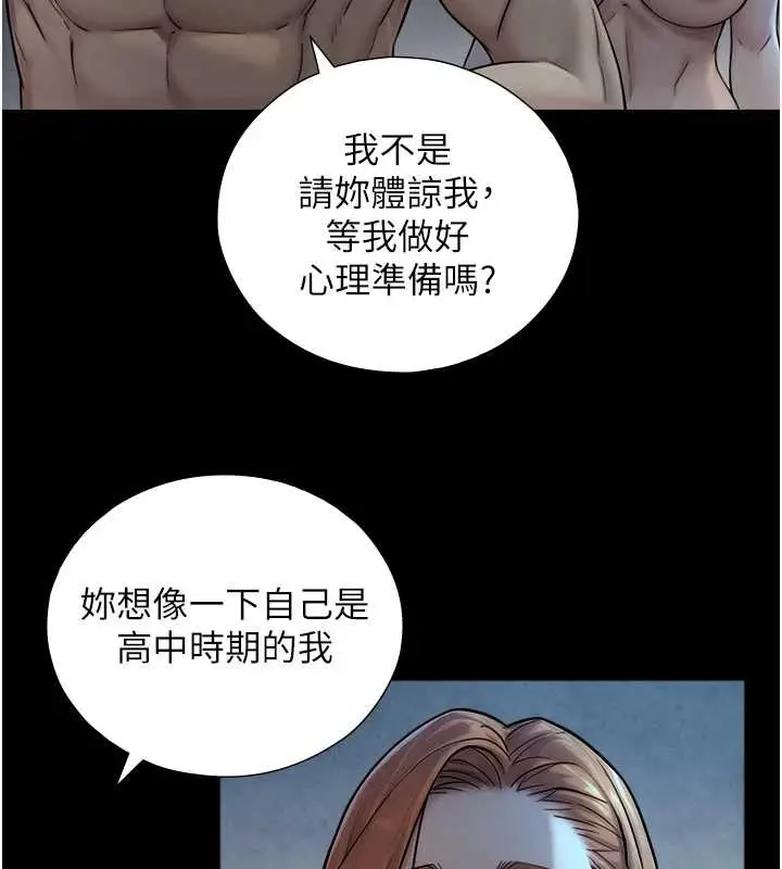 漫画《与生巨来》第8话第29张图