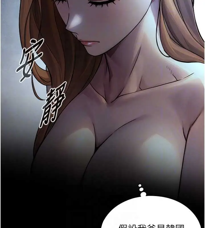 漫画《与生巨来》第8话第32张图