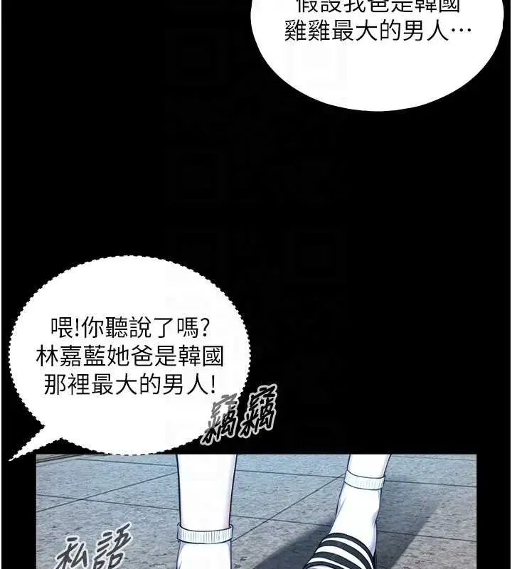 漫画《与生巨来》第8话第33张图