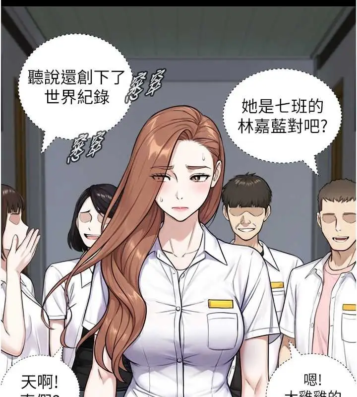 漫画《与生巨来》第8话第35张图