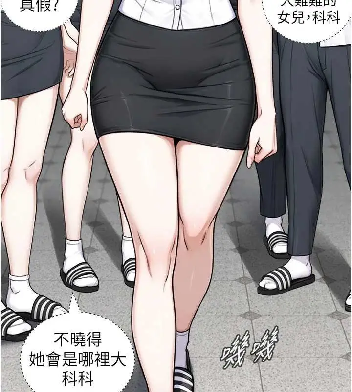 漫画《与生巨来》第8话第36张图