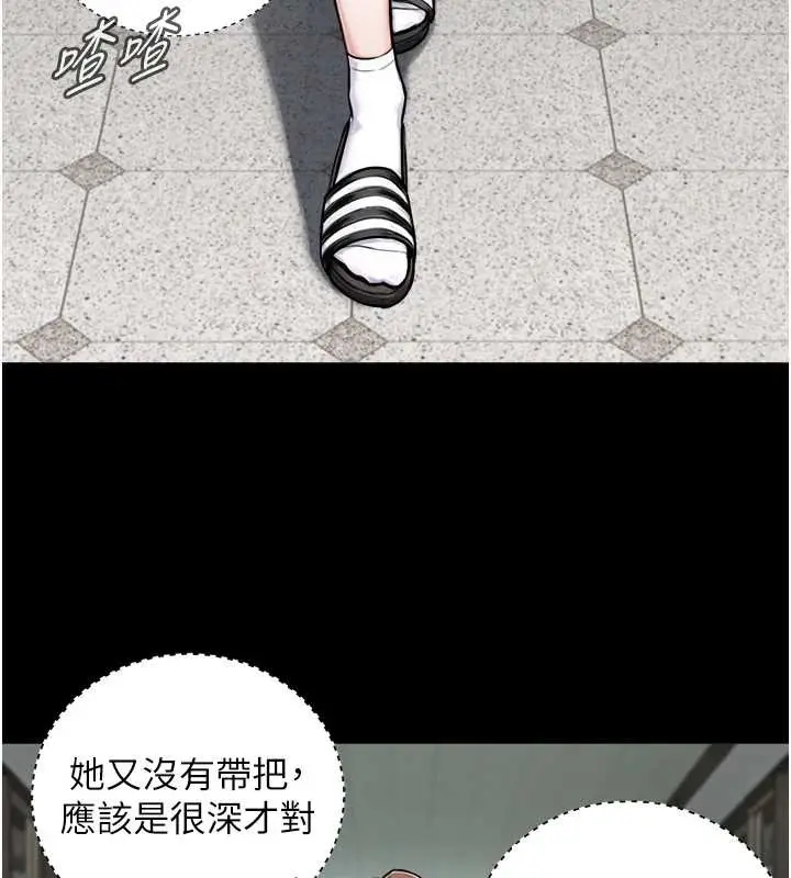 漫画《与生巨来》第8话第37张图